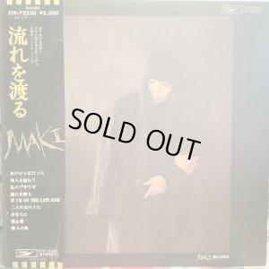 画像1: 浅川マキ / 流れを渡る