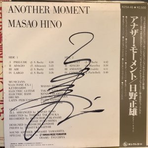 画像2: 日野正雄 / アナザー・モーメント