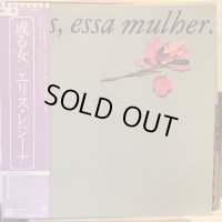 Elis Regina ‎/ Elis, Essa Mulher