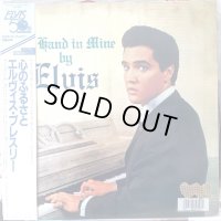 Elvis Presley / His Hand In Mine