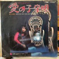 杉田二郎 / 愛の子守唄