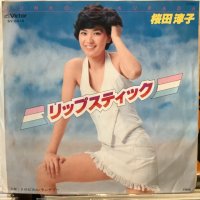 桜田淳子 / リップスティック