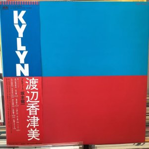 画像1: 渡辺香津美 / Kylyn