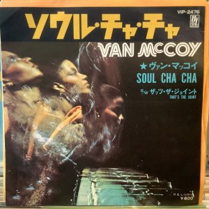 画像1: Van McCoy / Soul Cha Cha