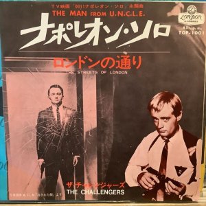 画像1: The Challengers / The Man From U.N.C.L.E.