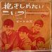 画像1: The Beatles / I Want To Hold Your Hand (1)