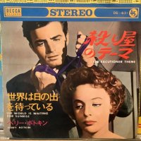 Perry Botkin / The Executioner Theme