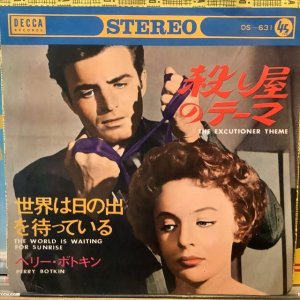 画像1: Perry Botkin / The Executioner Theme