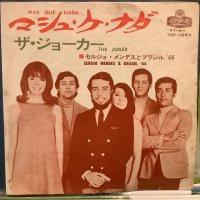 Sergio Mendes & Brasil '66 / Mas Que Nada