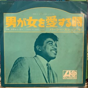 画像1: Percy Sledge / When A Man Loves A Woman