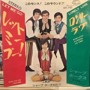 画像1: シャープ・ホークス / レット・ミー・ゴー