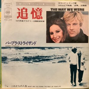 画像1: Barbra Streisand / The Way We Were