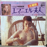 Anne Anderssen / Emmanuelle