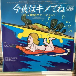 画像1: Barbara Markay / It's All Rite...