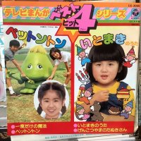 OST / ペットントン + いとまきのうた