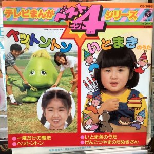 画像1: OST / ペットントン + いとまきのうた