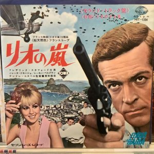 画像1: OST / Furia A Bahia