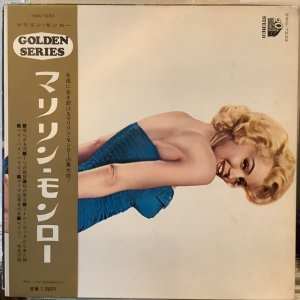 画像1: Marilyn Monroe / Marilyn