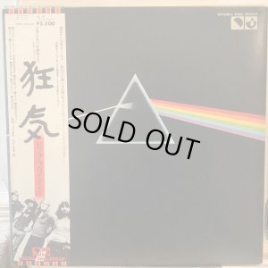 画像1: Pink Floyd / The Dark Side Of The Moon