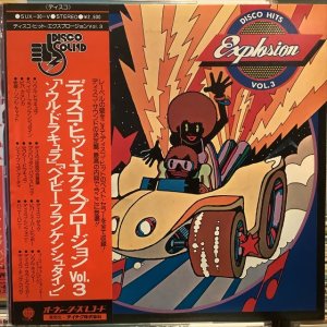画像1: VA / Disco Hits Explosion Vol. 3