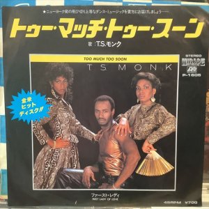 画像1: T.S. Monk / Too Much Too Soon