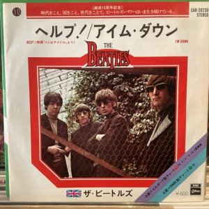 画像1: The Beatles / Help!