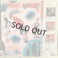 Bow Wow Wow / I Want Candy