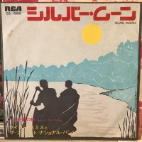 Michael Nesmith & The First National Band / Silver Moon