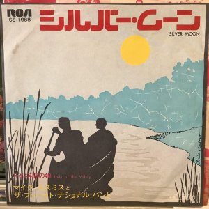 画像1: Michael Nesmith & The First National Band / Silver Moon