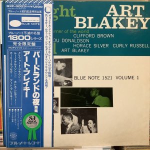 画像1: Art Blakey Quintet / A Night At Birdland Volume 1