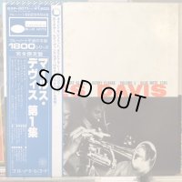 Miles Davis / Volume 1