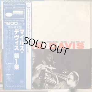 画像1: Miles Davis / Volume 1