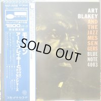 Art Blakey And The Jazz Messengers / Art Blakey And The Jazz Messengers