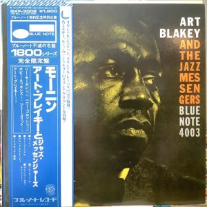 画像1: Art Blakey And The Jazz Messengers / Art Blakey And The Jazz Messengers