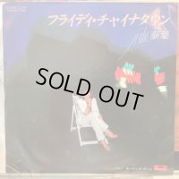 泰葉 / フライディ・チャイナタウン