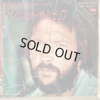 Eric Clapton / I Shot The Sheriff