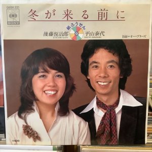 画像1: 紙ふうせん / 冬が来る前に