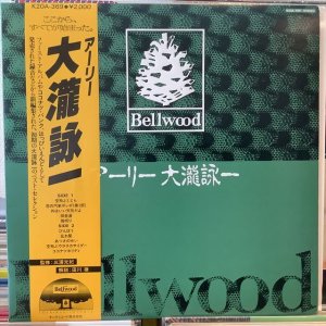 画像1: 大瀧詠一 / アーリー大瀧詠一