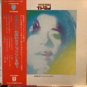 画像1: 松岡計井子 / イマジン