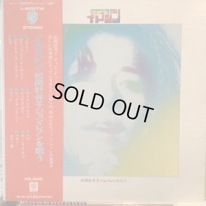 画像1: 松岡計井子 / イマジン