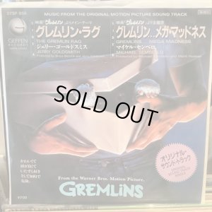 画像1: OST / The Gremlin Rag