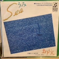 まりおん / Sea (うみ)