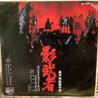 OST / 影武者