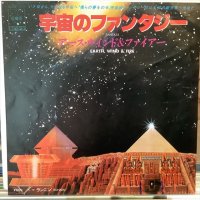 Earth, Wind & Fire / Fantasy