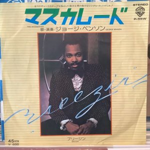 画像1: George Benson / This Masquerade