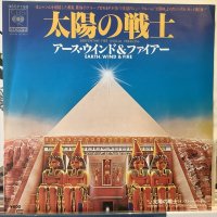 Earth, Wind & Fire / Serpentine Fire