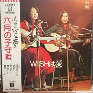 画像1: ウィッシュ / WISHは愛