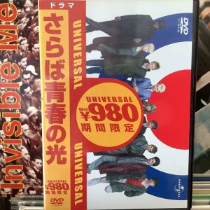 画像1: Quadrophenia (さらば青春の光)