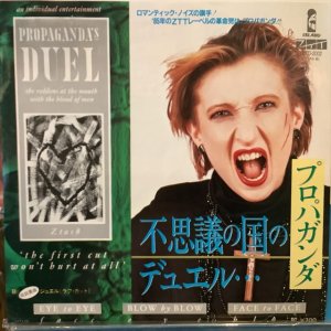 画像1: Propaganda / Duel