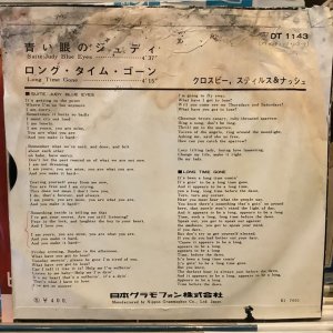 画像2: Crosby, Stills & Nash / Suite: Judy Blue Eyes